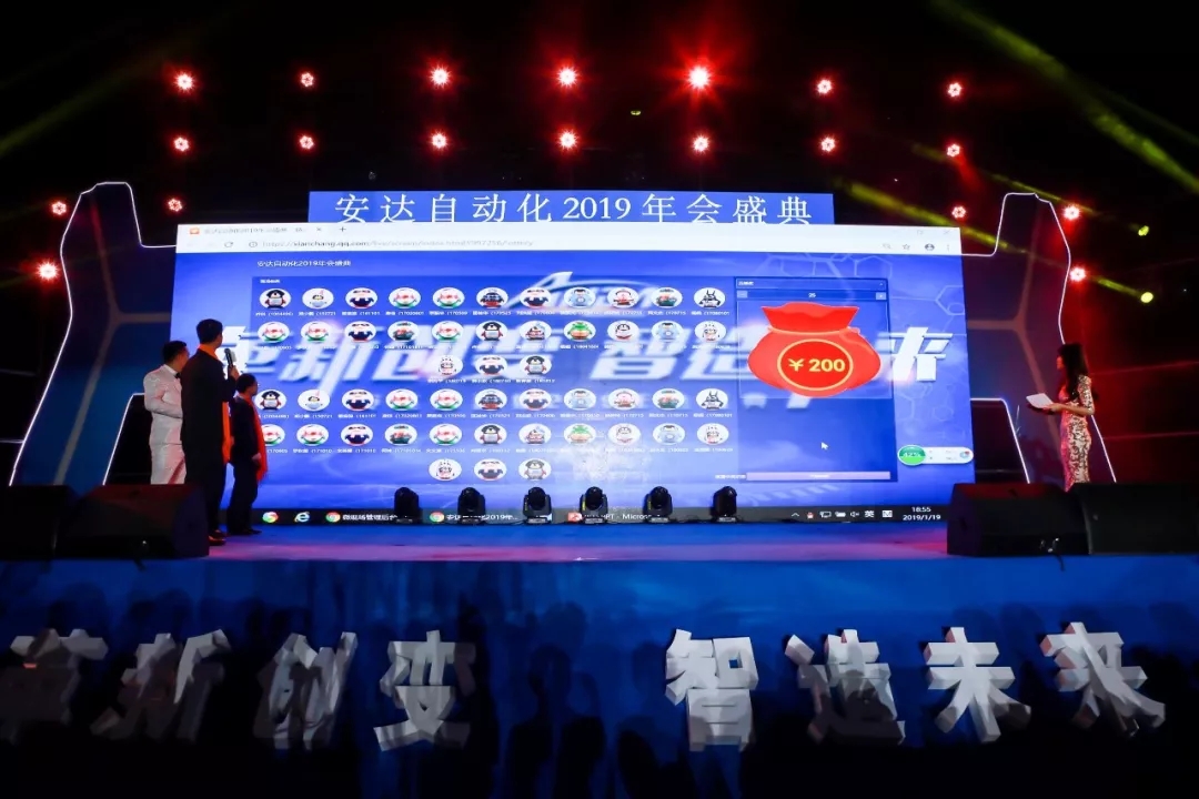 年会回顾 | 尊龙凯时自动化2019年会盛典精彩绽放