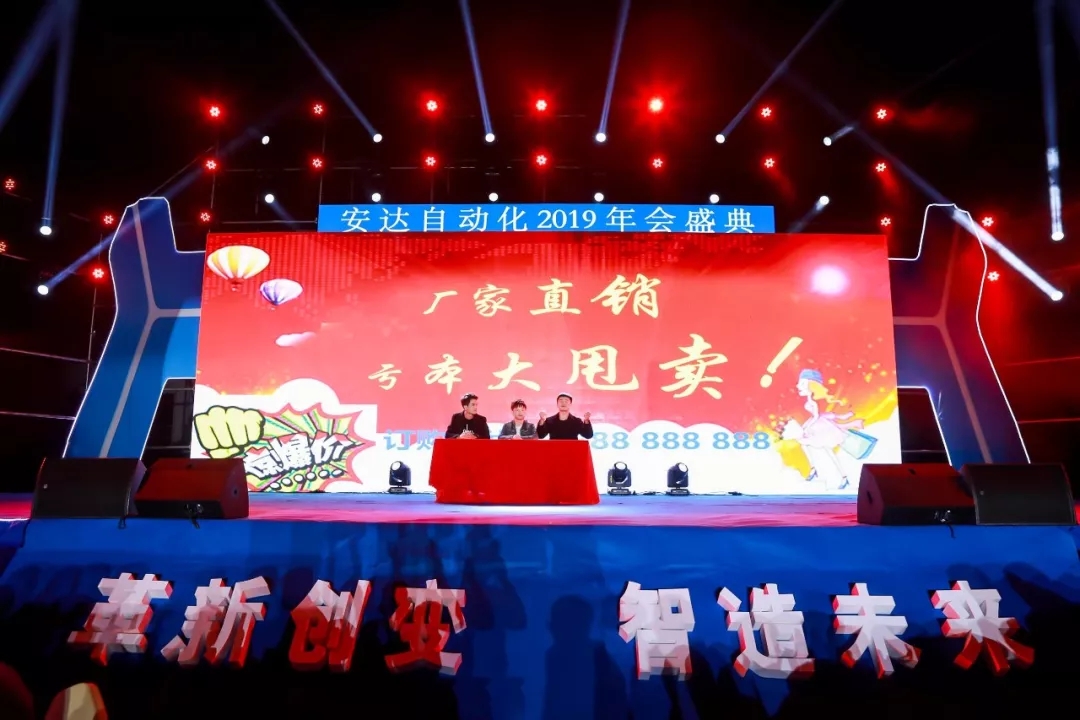 年会回顾 | 尊龙凯时自动化2019年会盛典精彩绽放