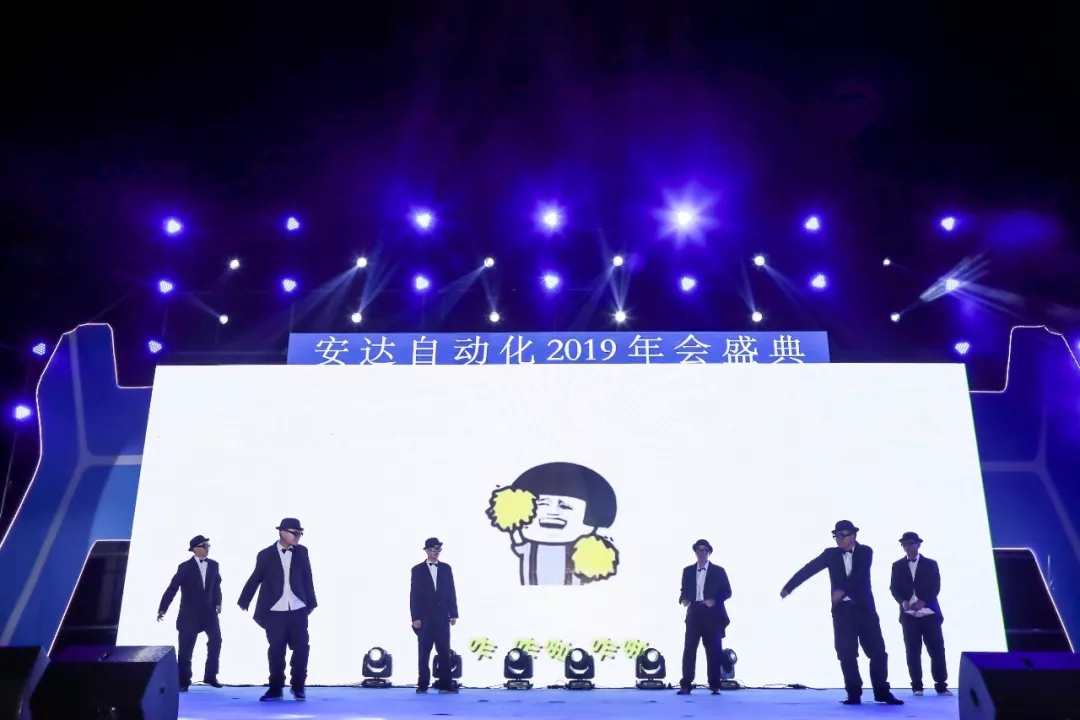 年会回顾 | 尊龙凯时自动化2019年会盛典精彩绽放