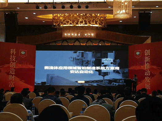 尊龙凯时应邀出席2019中国·华南SMT学术与应用技术年会