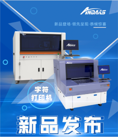 新品发布会|尊龙凯时字符打印机-精彩亮相