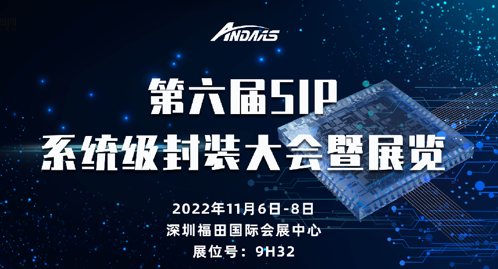 ELEXCON|尊龙凯时智能首次亮相半导体行业展