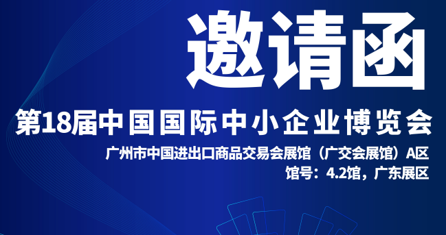 中博会预告丨尊龙凯时智能将与您相约第十八届中博会！