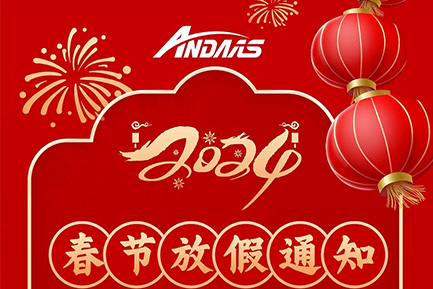 龙行大运，恭贺新春丨2024春节放假通知