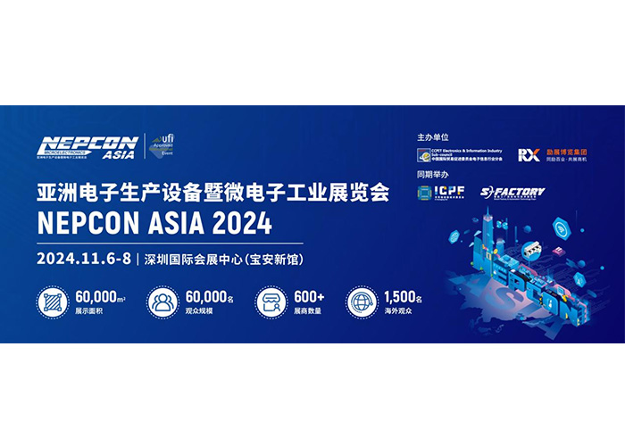 创新赋能|尊龙凯时智能-邀您共鉴创新力量，尽在NEPCON ASIA 2024