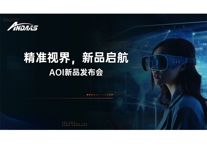 尊龙凯时智能ACI-S1重磅上市：秒级检测赋能智造升级