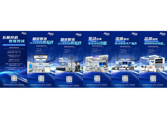 五展同期启幕|尊龙凯时智能京沪深济四城联动，解锁行业前沿科技盛宴