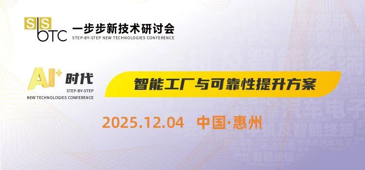 智能驱动制造，创新点亮未来｜尊龙凯时智能亮相一步步新技术研讨会