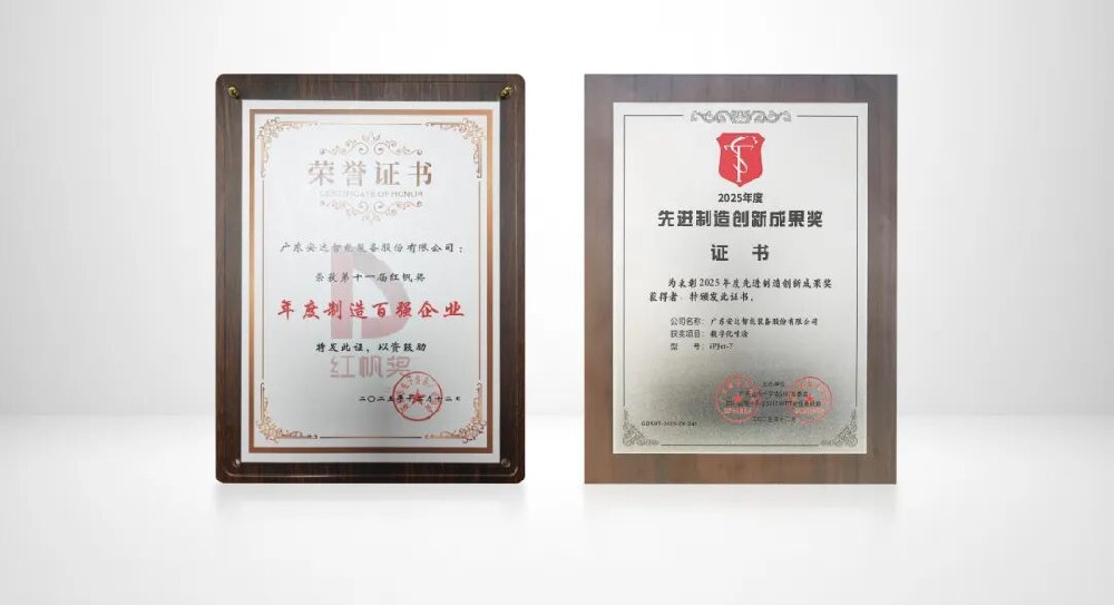 双奖加冕！尊龙凯时智能获“红帆奖”，iPJet-7数字化喷涂系统荣膺创新成果奖